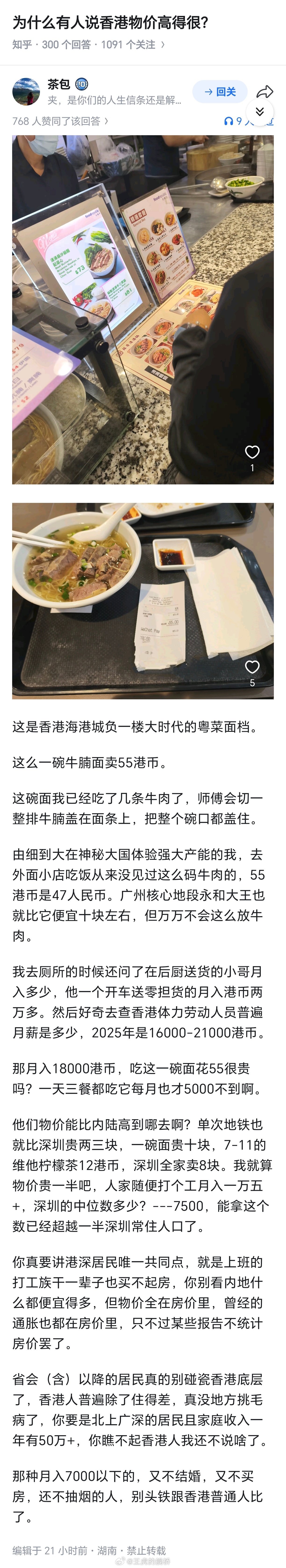 香港的生活环境这么好，那2022年以来每到周末一定没有几十万港人涌入深圳聚餐购物