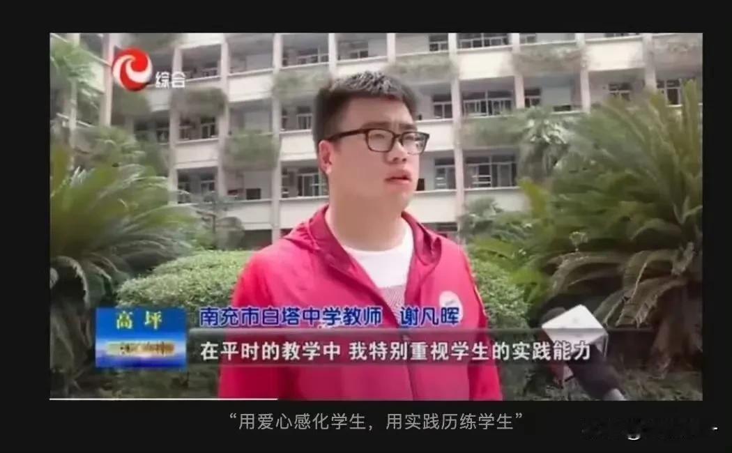 一个禽兽老师是如何把自己伪装成网红班主任的？