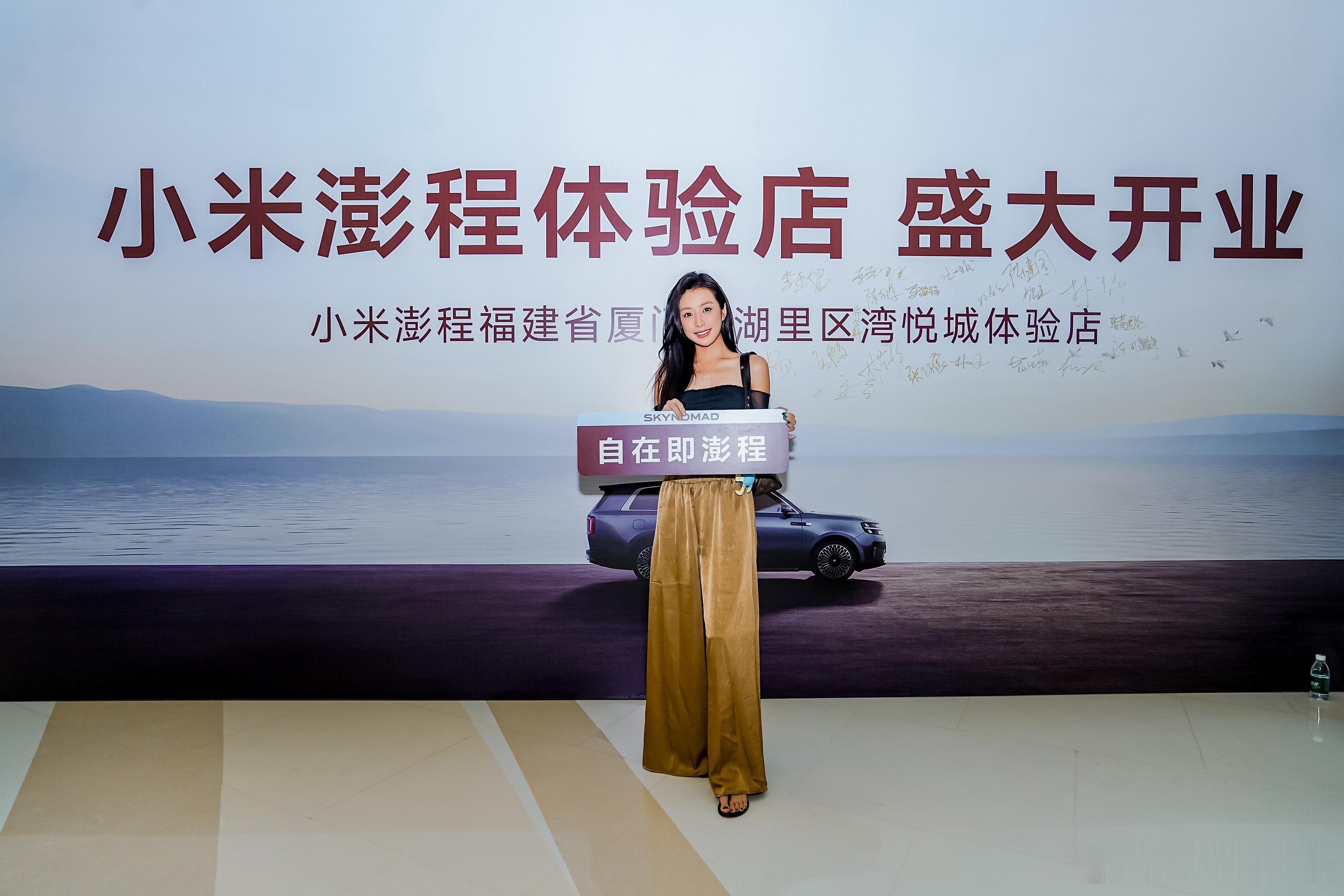小米澎程的福建首家体验店！！之后在福建想入手澎程N90和N70的宝子们可以找我呀