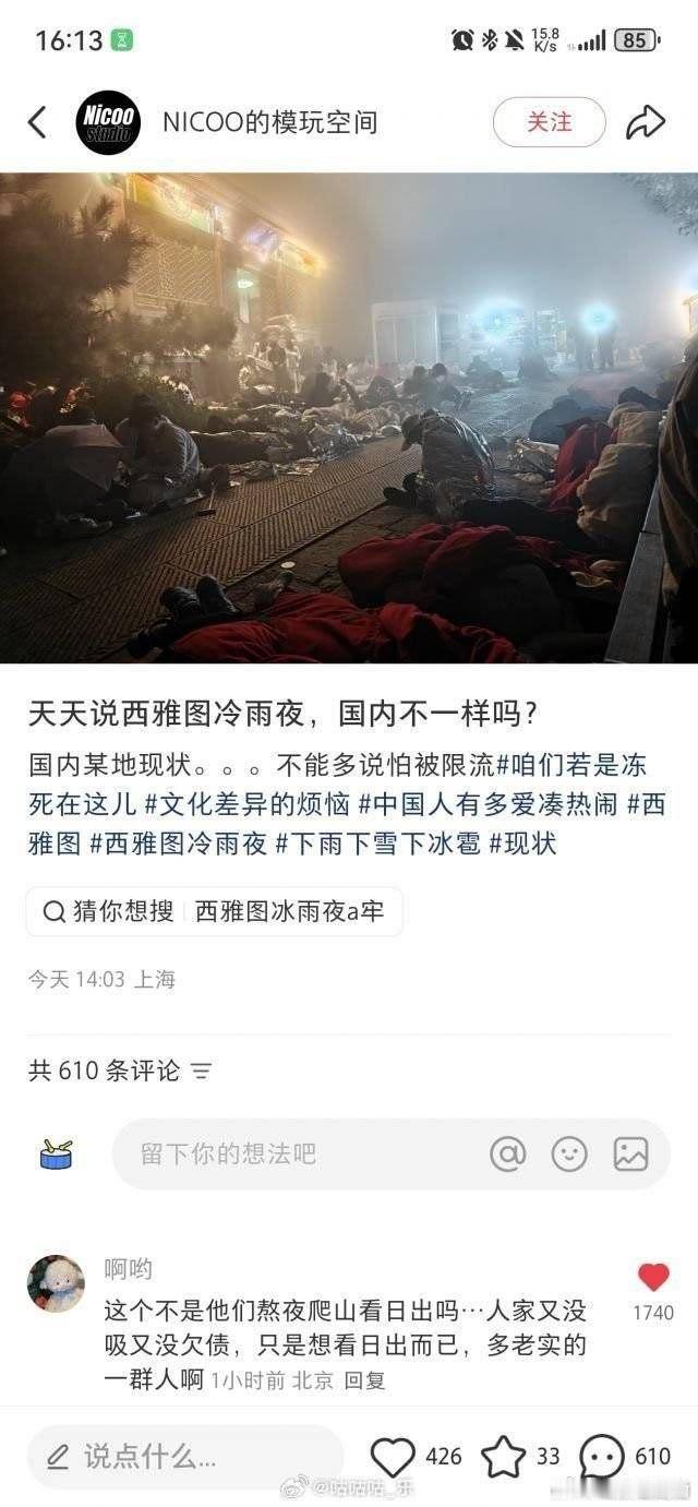 评论暴击