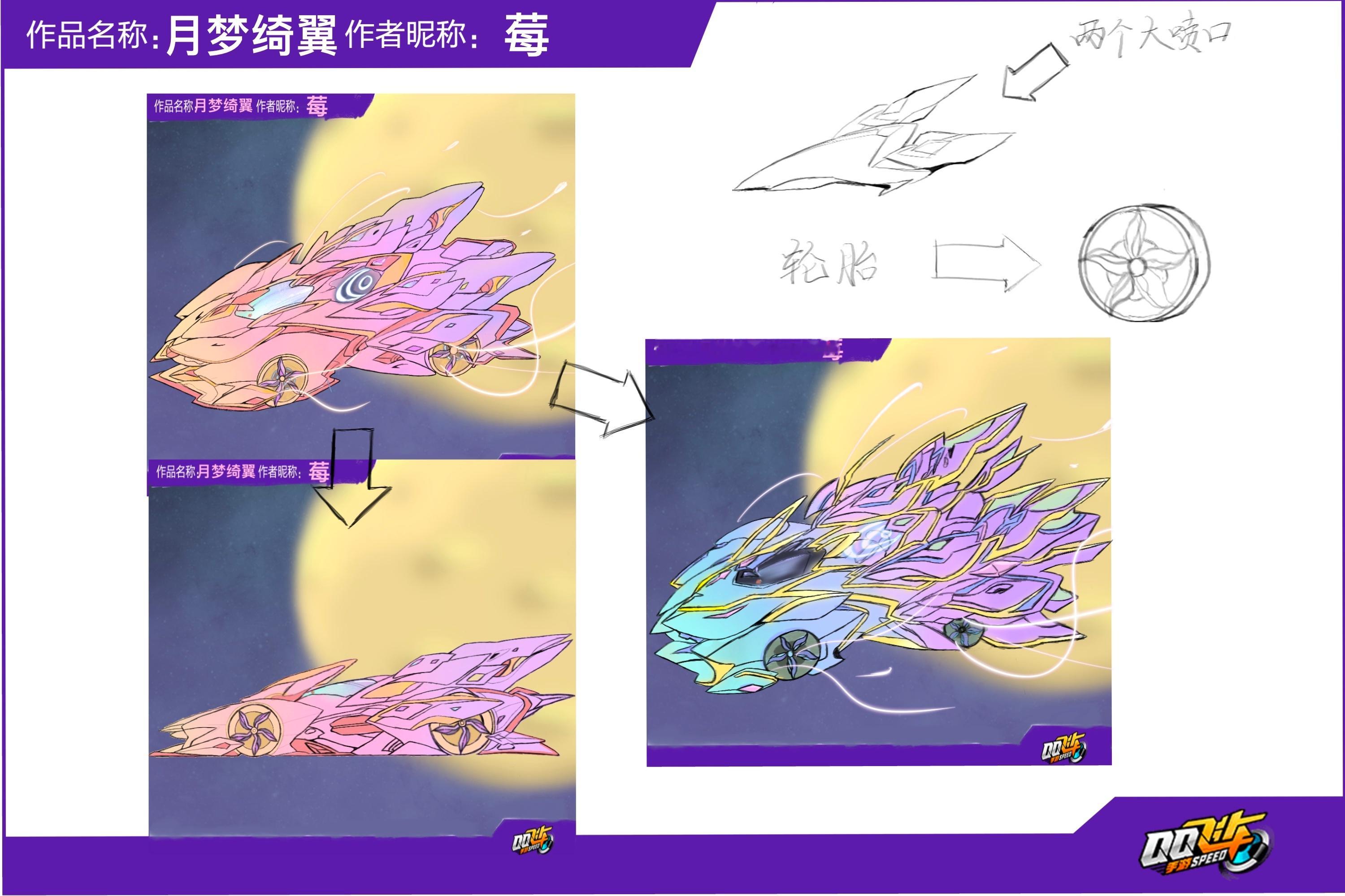 手绘作品编号【1000130】月梦绮翼不会画画为了这次共创特意补的课，不出众但它