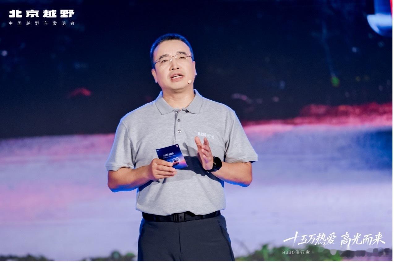 “十五万热爱，高光而来” BJ30旅行家十五万台下线暨高光版上市发布会在北汽株洲