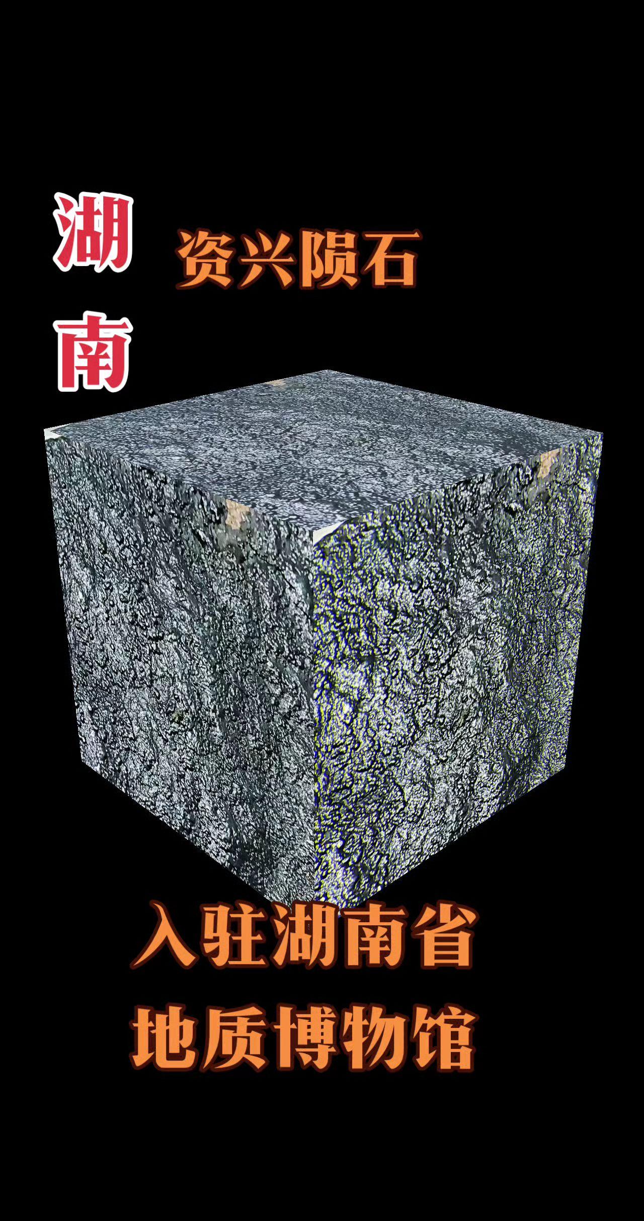 热点小助手 资兴 资兴陨石 资兴话 资兴市