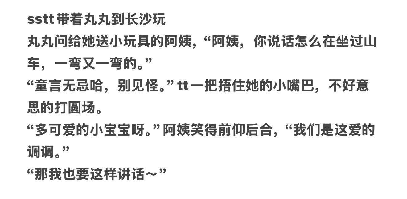 就这样有感而发。写正文的时候写进去