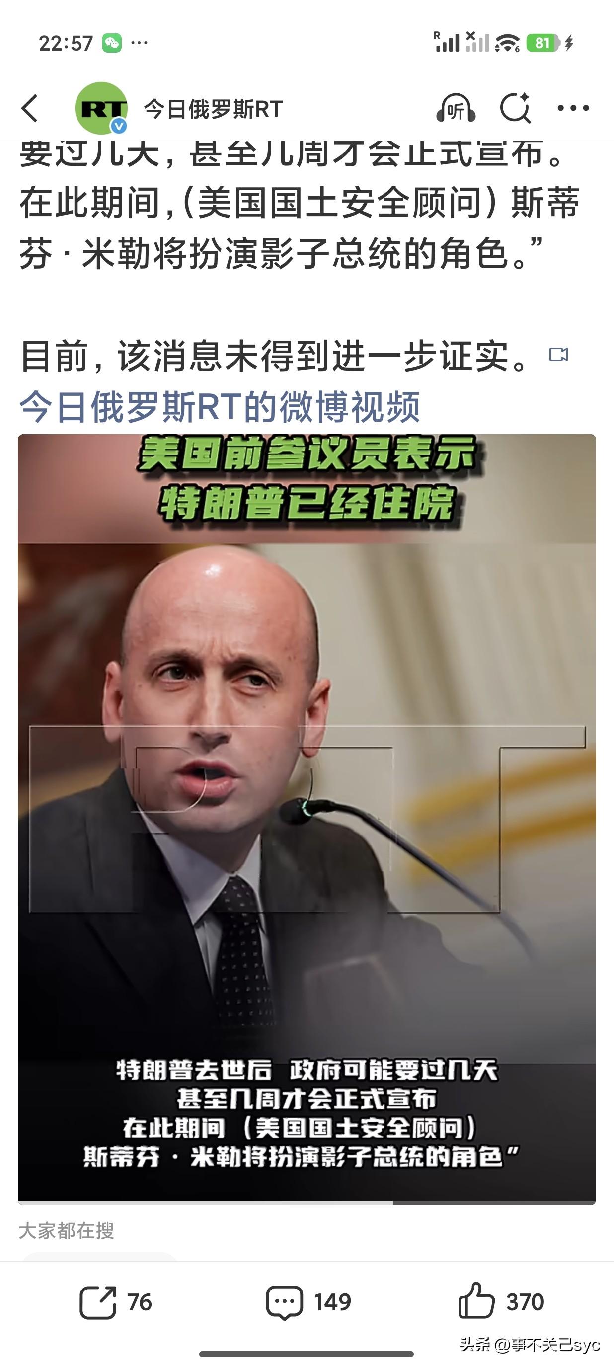 RT报道，当地时间4月4日，美国总统特朗普一直呆在白宫，并未公开露面接受记者采访