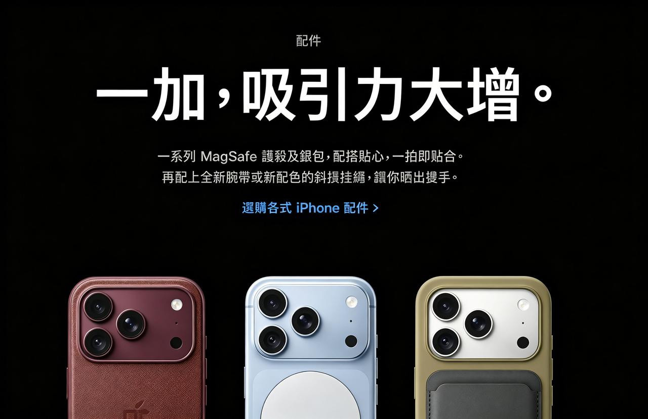 一加？？？iPhone？？吸引力大增？一加 iPhone18pro