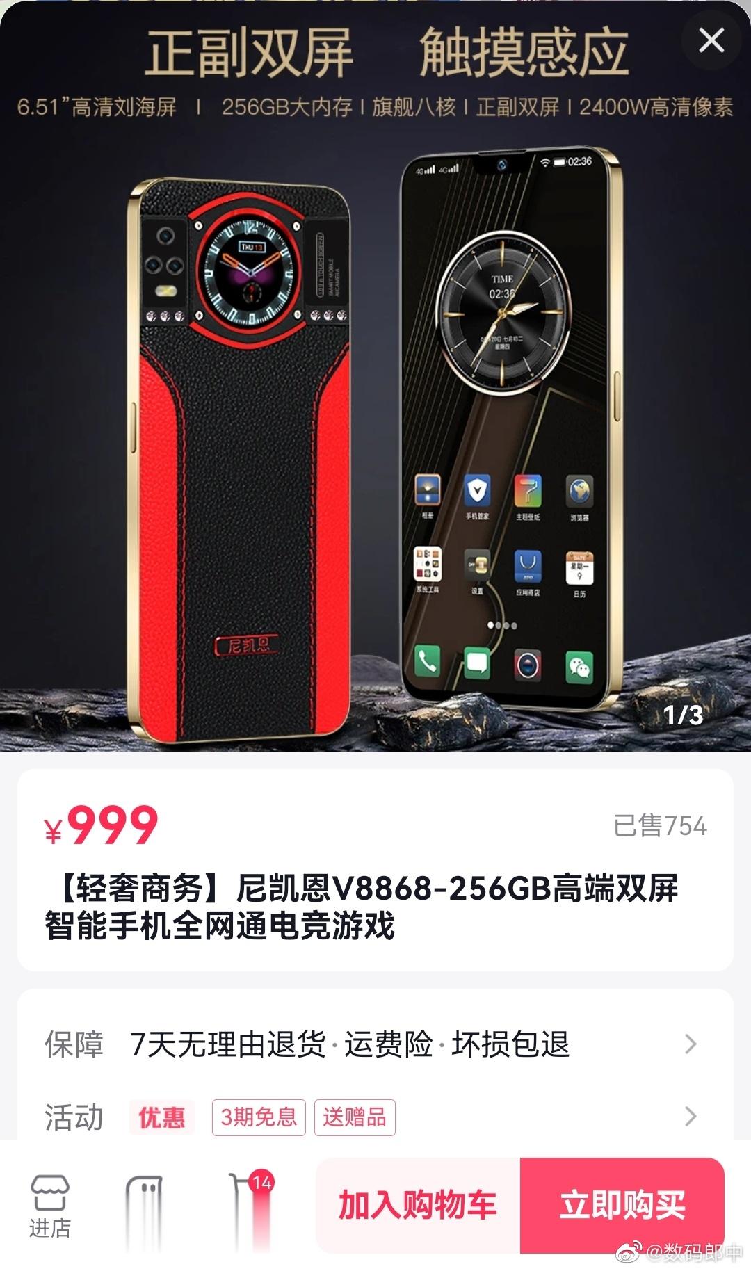 好家伙，这是什么手机？竟然都没有见过[允悲][允悲] ​​​