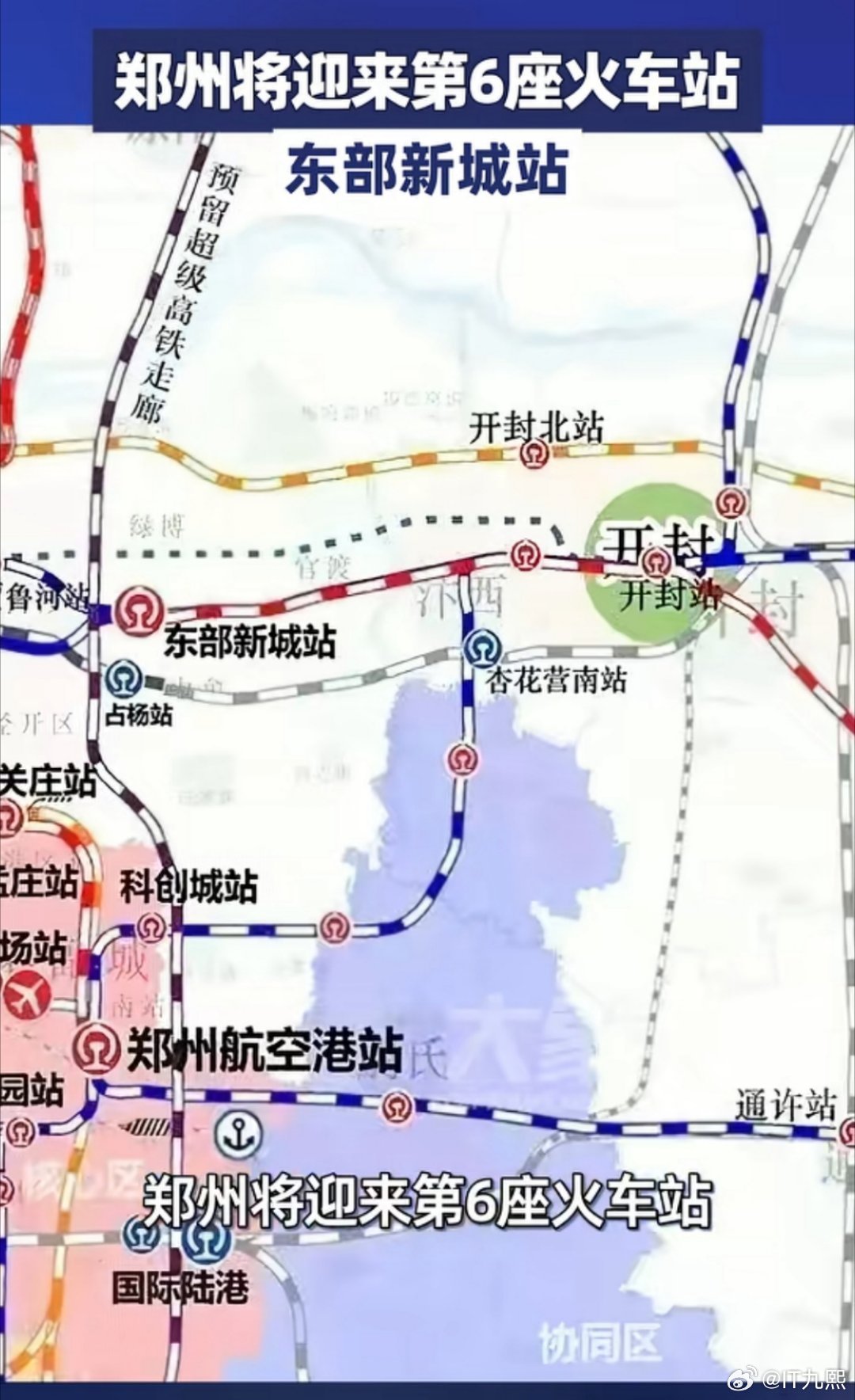 郑州第六座火车站要来了，名字叫东部新城站，计划选址在中牟新区，位于郑州和开封之间