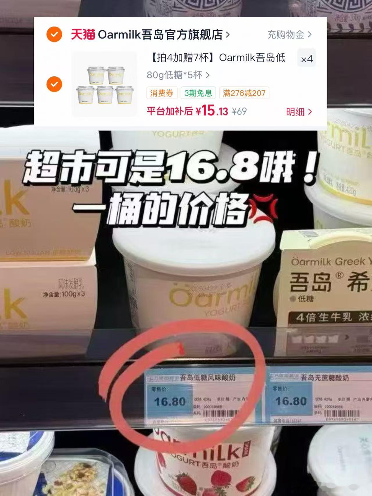 什么❓关晓彤代言的吾岛酸奶💰2/杯❗️拍𝟒贈𝟕杯到手共𝟐𝟕杯💵𝟔?