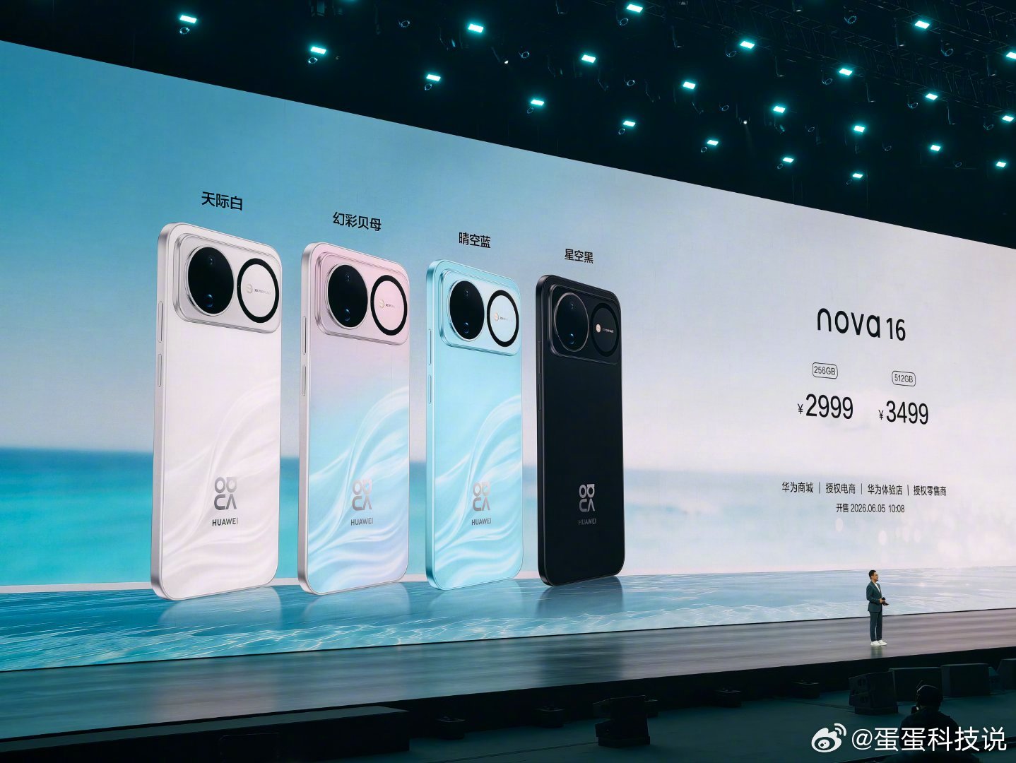 华为nova16价格 华为 nova 16系列 正式价格来啦！nova 16 2