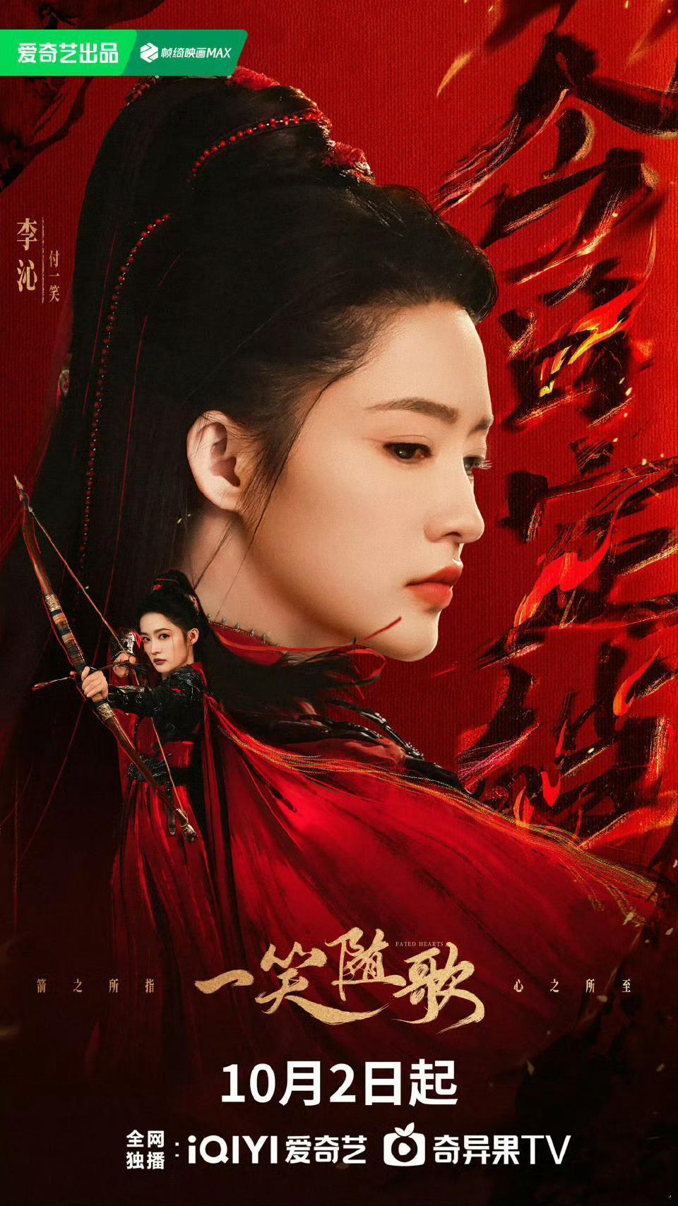 李沁出道以来第一次摇人宣传，实在是因为剧组太穷了，陈哲远和李沁都在卖力宣传，不过