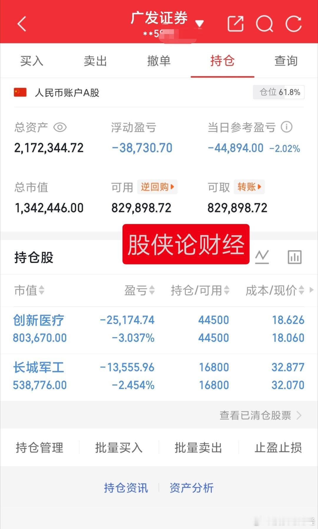 这真是格局不了一点，这大A真是扶不起的阿斗30万本金实盘记录（第313天）目前资