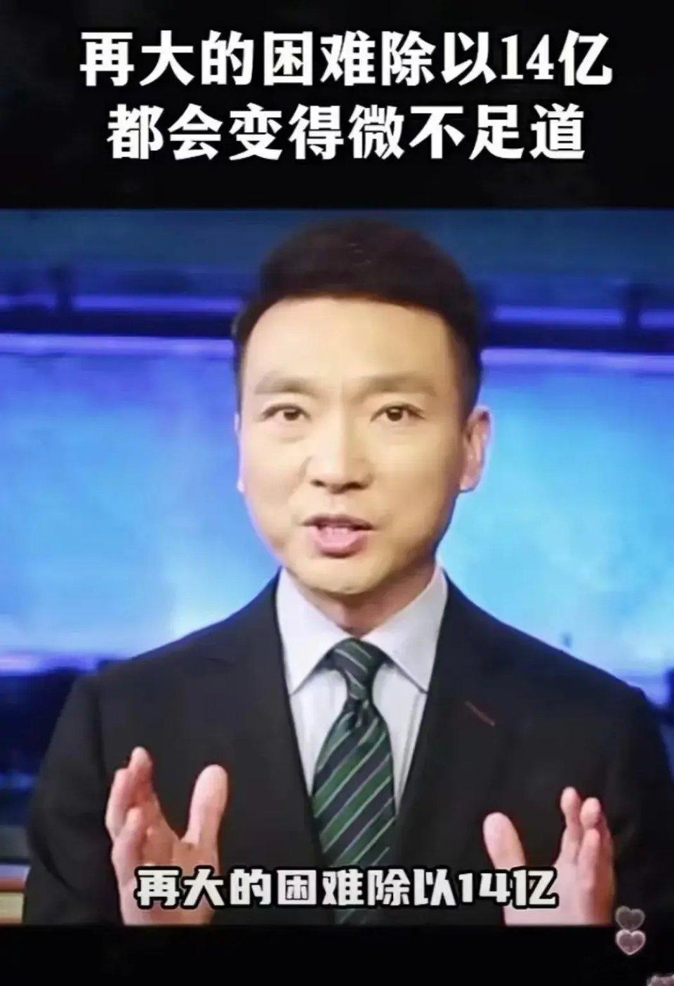 精辟啊，有困难大家一起扛 ​​​