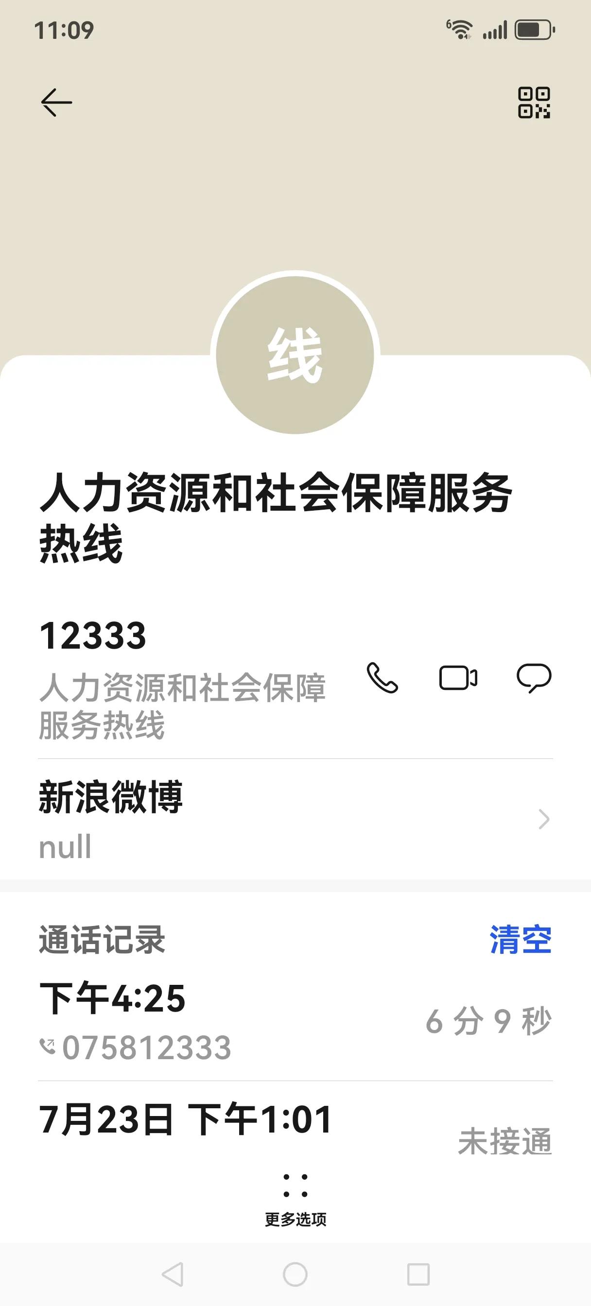 刁用没有，不诉讼时劳监叫可以起诉走法律程序，诉讼之后只能申请执行，从诉讼到执行又