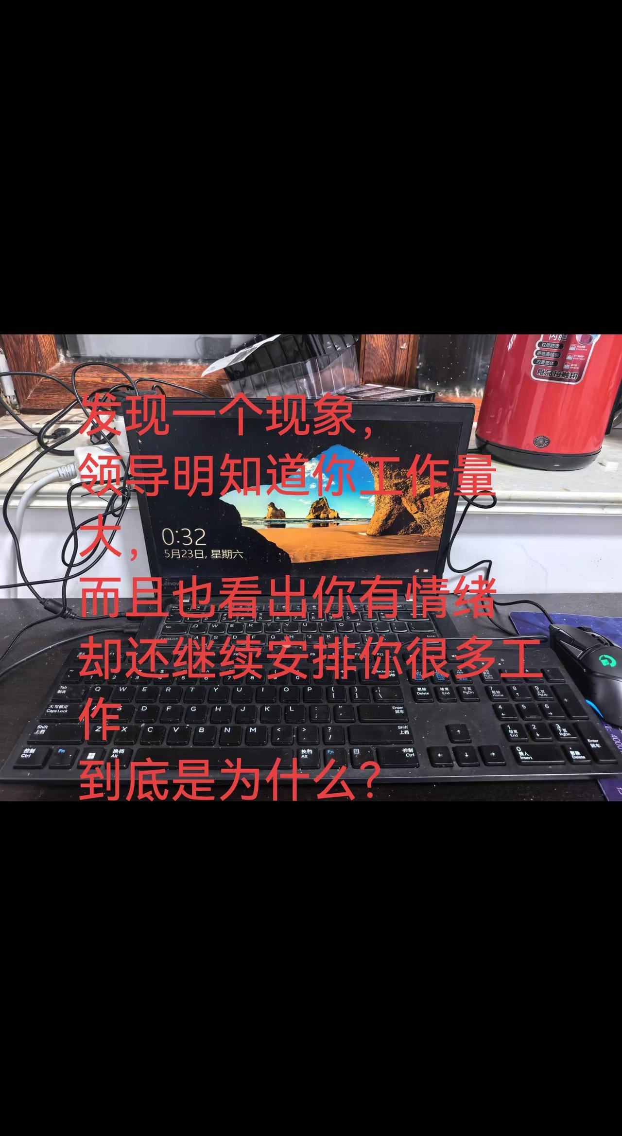 键盘敲烂的一天 电脑好像有情绪了 工作日常记录 设计