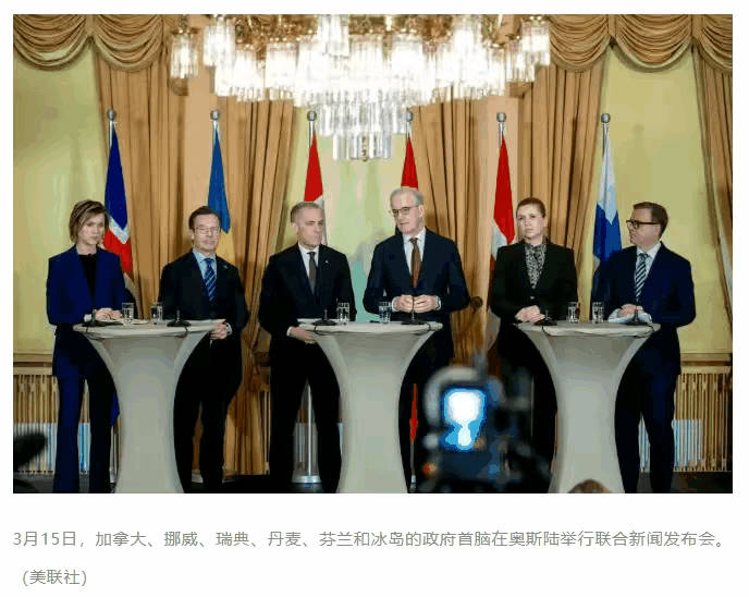3月15日，加拿大、挪威等六个曾经的美国盟友在挪威达成“奥斯陆协议”，开始“另起