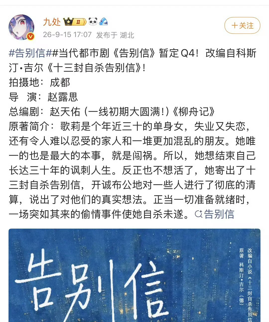 解锁新身份导演赵露思，保持向上的野心，掌握话语权，永远支持勇于尝试的人，赵露思大