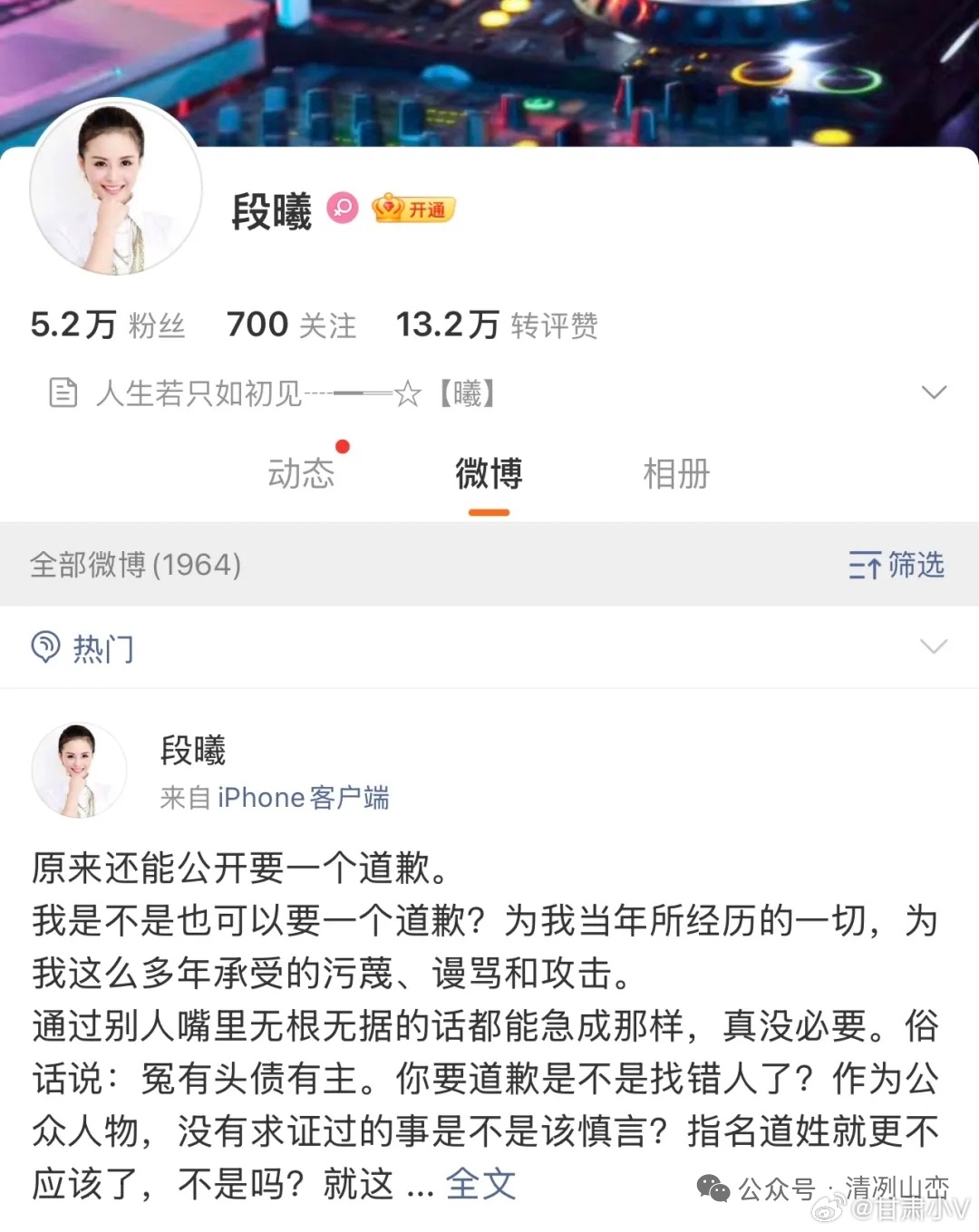 张杰前女友 被出轨是事实张杰前女友发文力挺薛之谦，段曦回应当年的事情说自己被出轨