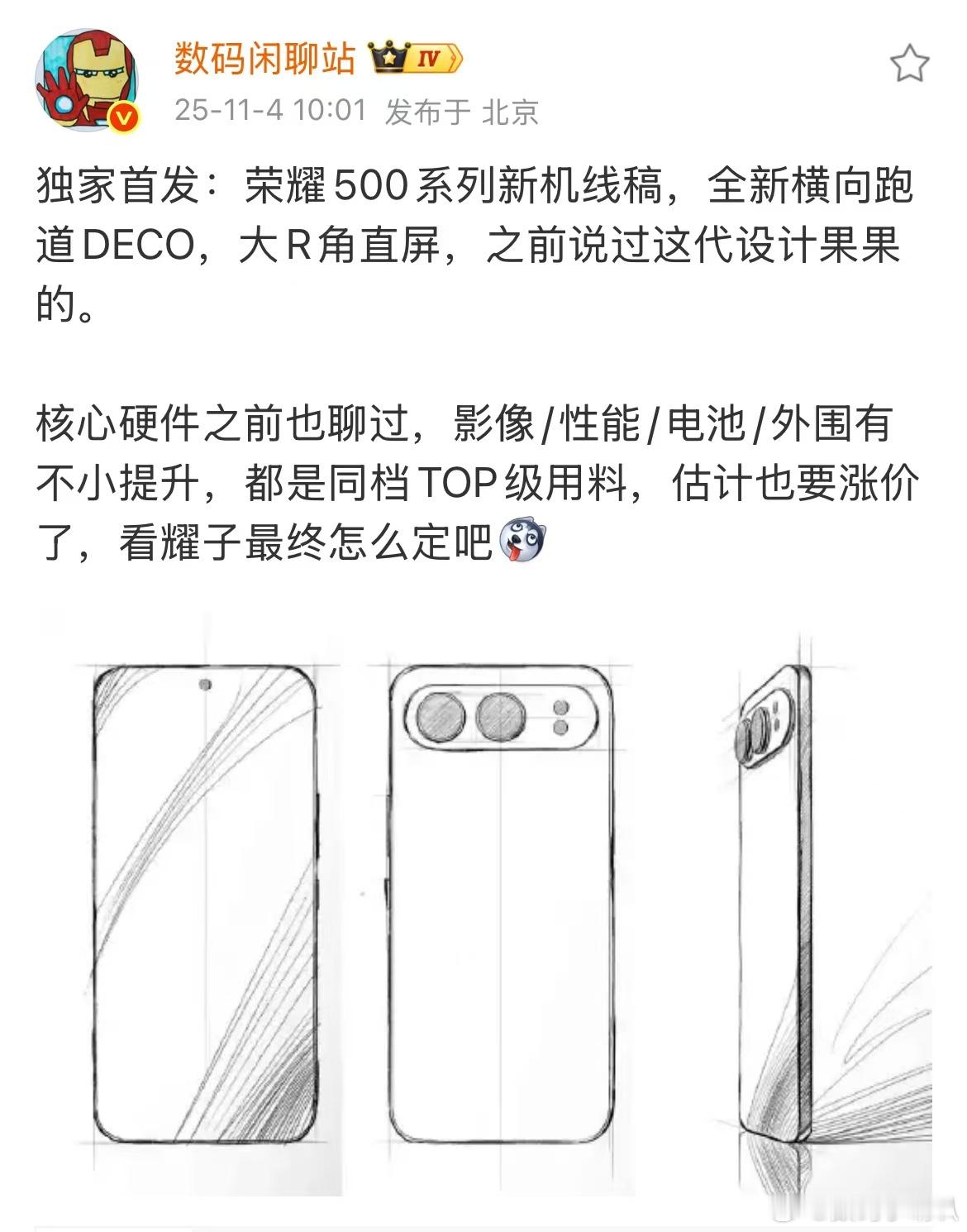 横向DECO，听说电池超大，打破档位记录，影像上也延续M8的能力，要是都能上旗舰