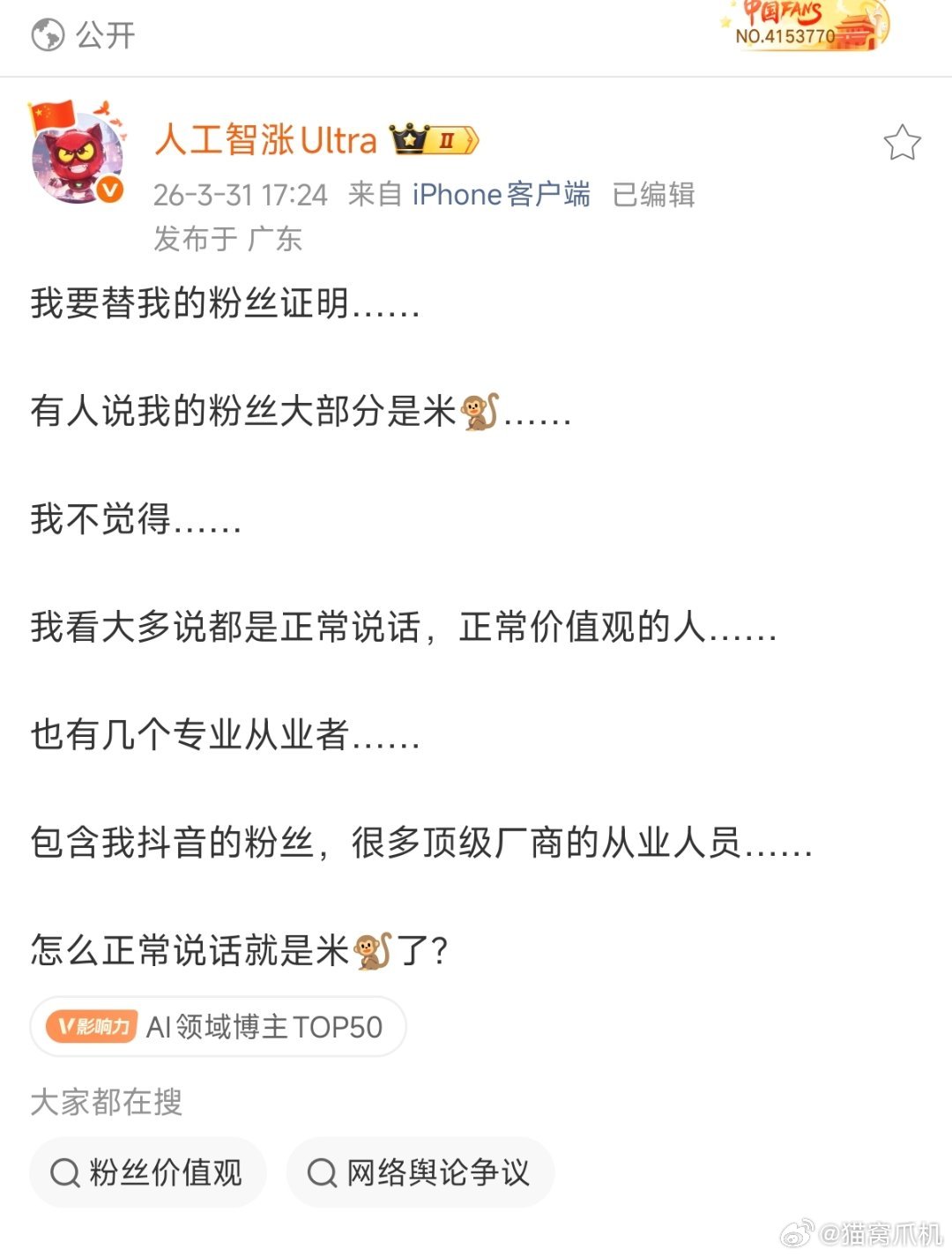 只要是正常人，难免都被打成米粉甚至是🐒。反过来看，好像很少人有人会把正常人打成