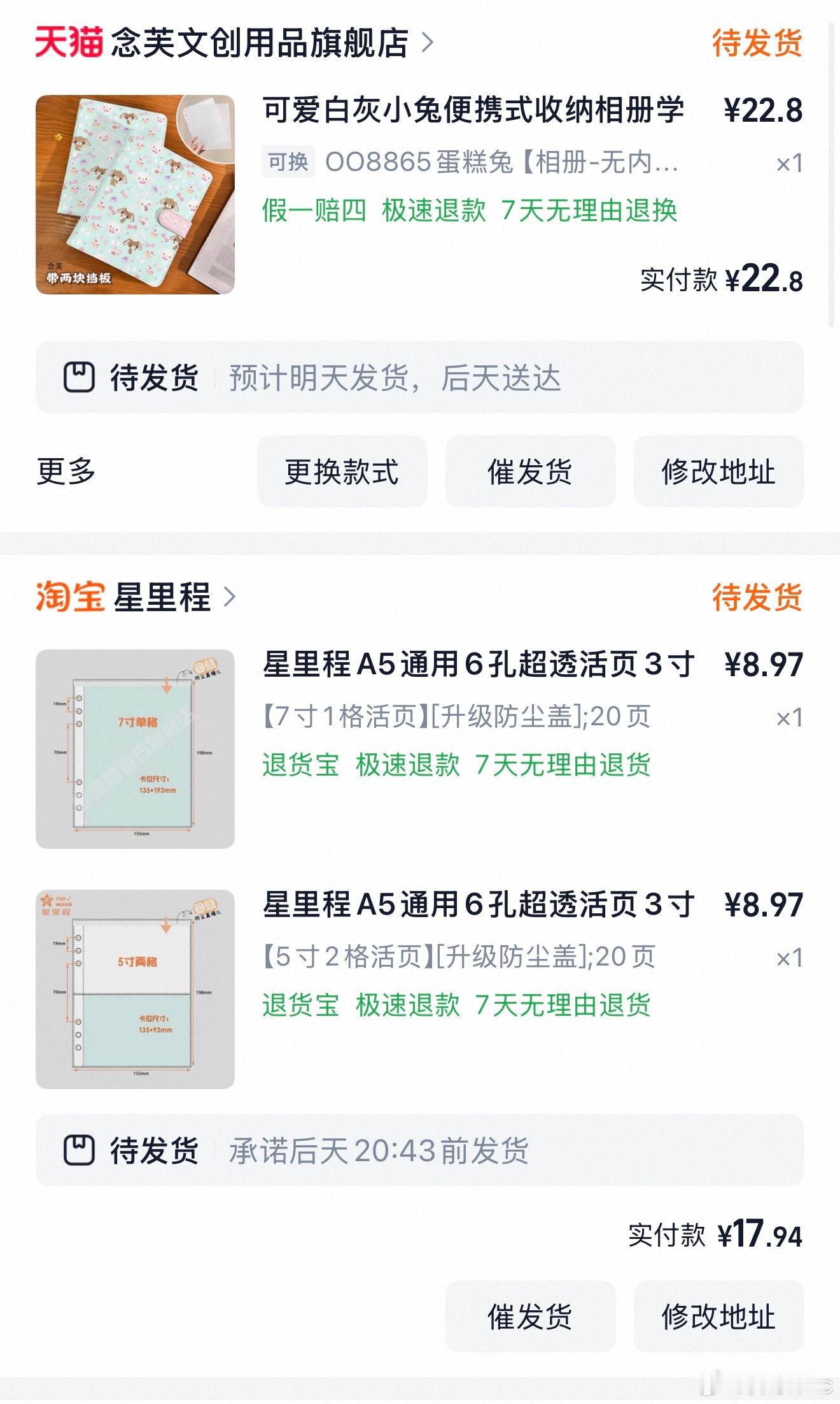 行行行 又消费了 