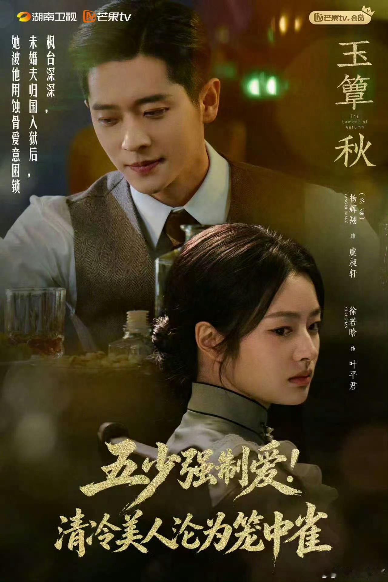 徐若晗[超话]玉簟秋徐若晗把丞磊砸爽了玉簟秋这一场戏开启两人纠缠的开端，徐若晗演