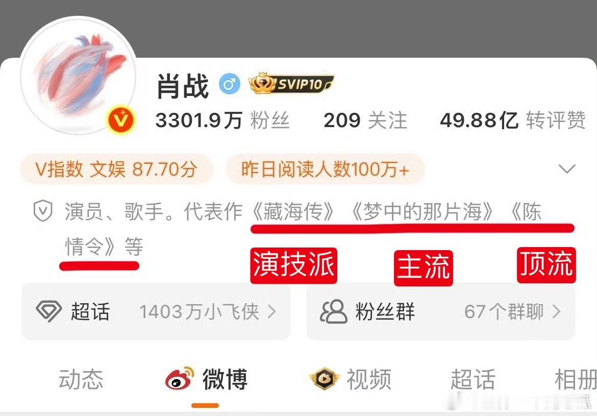 肖战的简介改得真是深得我心，完全的代表作！三个重要节点！肖战改简介肖战微博改名 