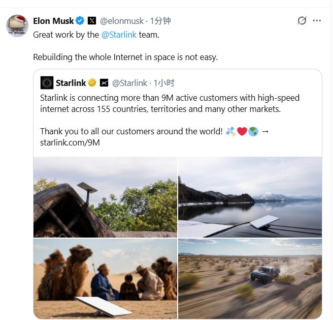 马斯克：星链全球活跃用户突破900万。