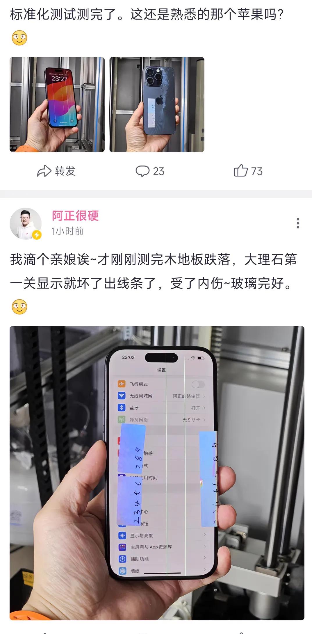 你们要的的苹果15pm跌落测试来了，没想到苹果在第一关就撑不住了。大理石地板跌落
