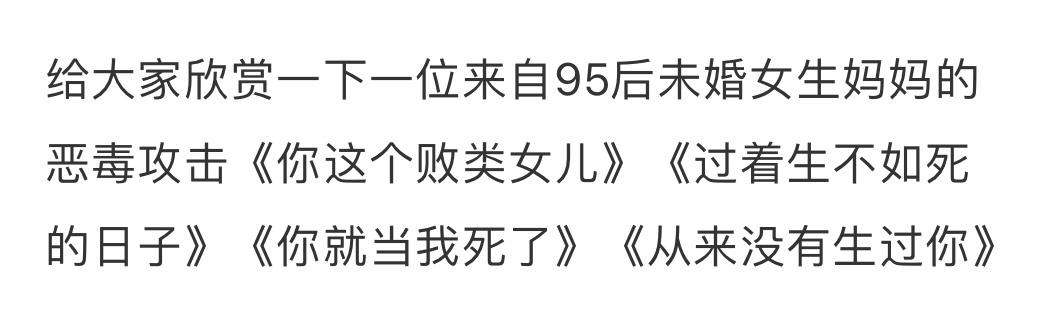 在某些家长眼里：未婚=伤天害理🥲🥲🥲 ​​​