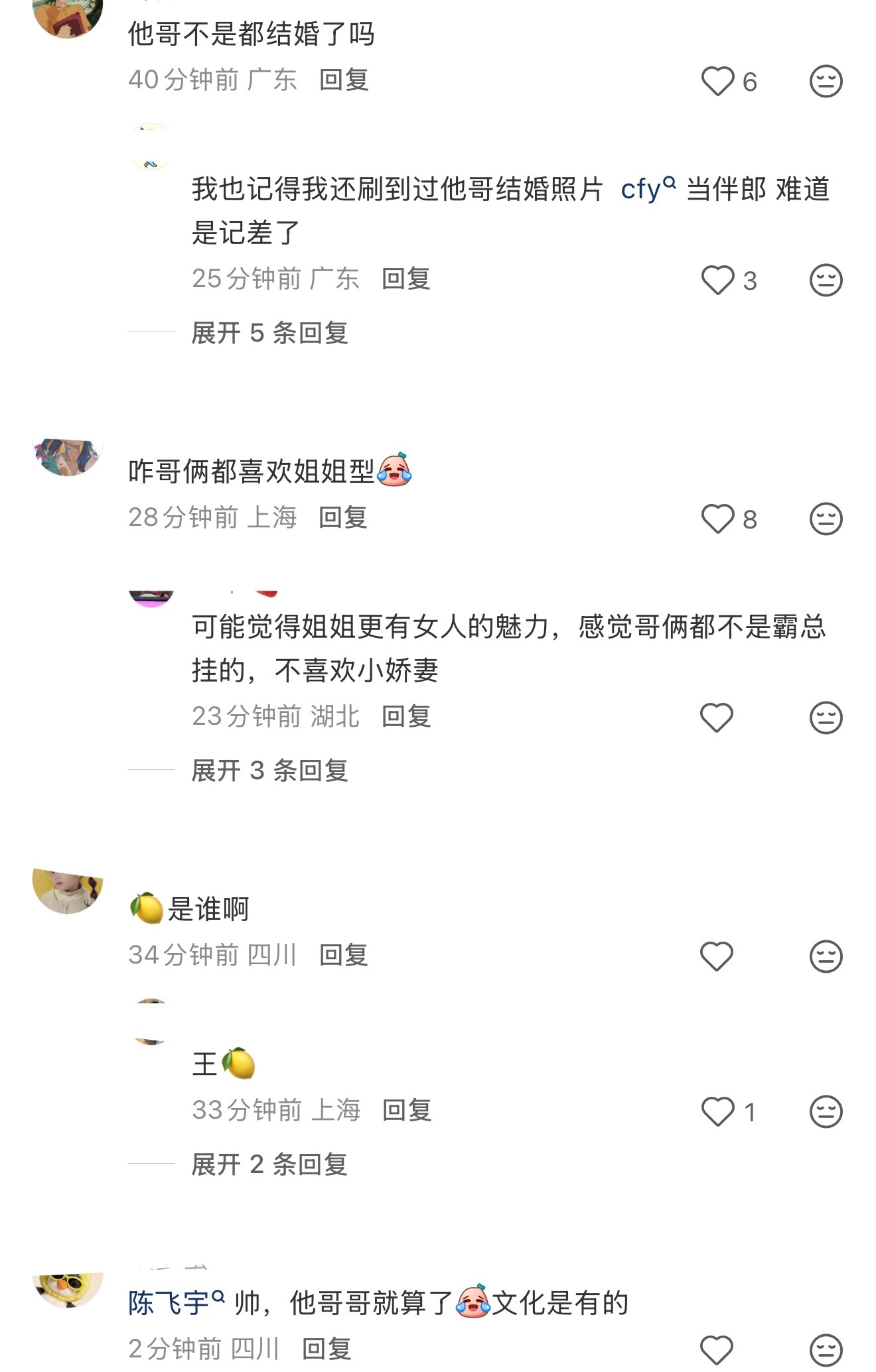 阿瑟哥哥女朋友？？网传女方好像离异有娃，和陈飞宇哥哥陈雨昂还是姐弟恋。 