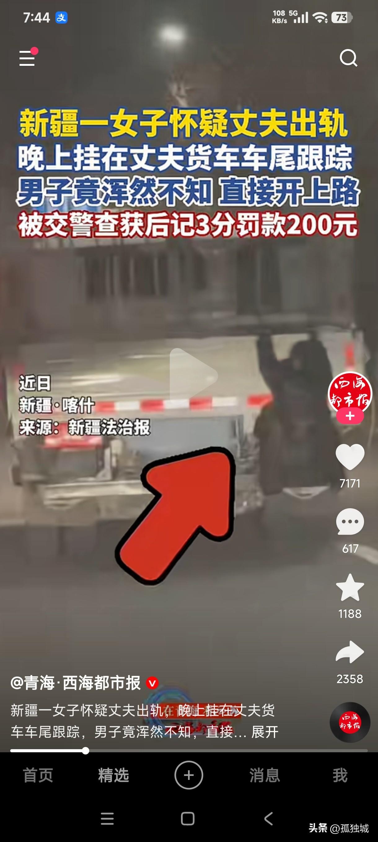 新疆一女子怀疑丈夫出轨，晚上挂在丈夫货车车尾跟踪，丈夫浑然不知直接开车上路，被交