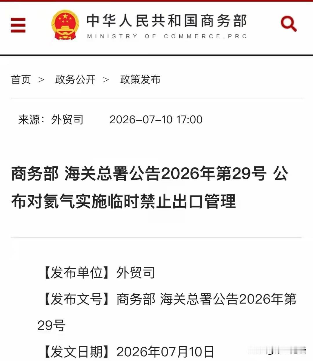 高度关注：中国氦气禁止出口，6大核心概念股能否冲出调整重围，蜀道装备走势最强

