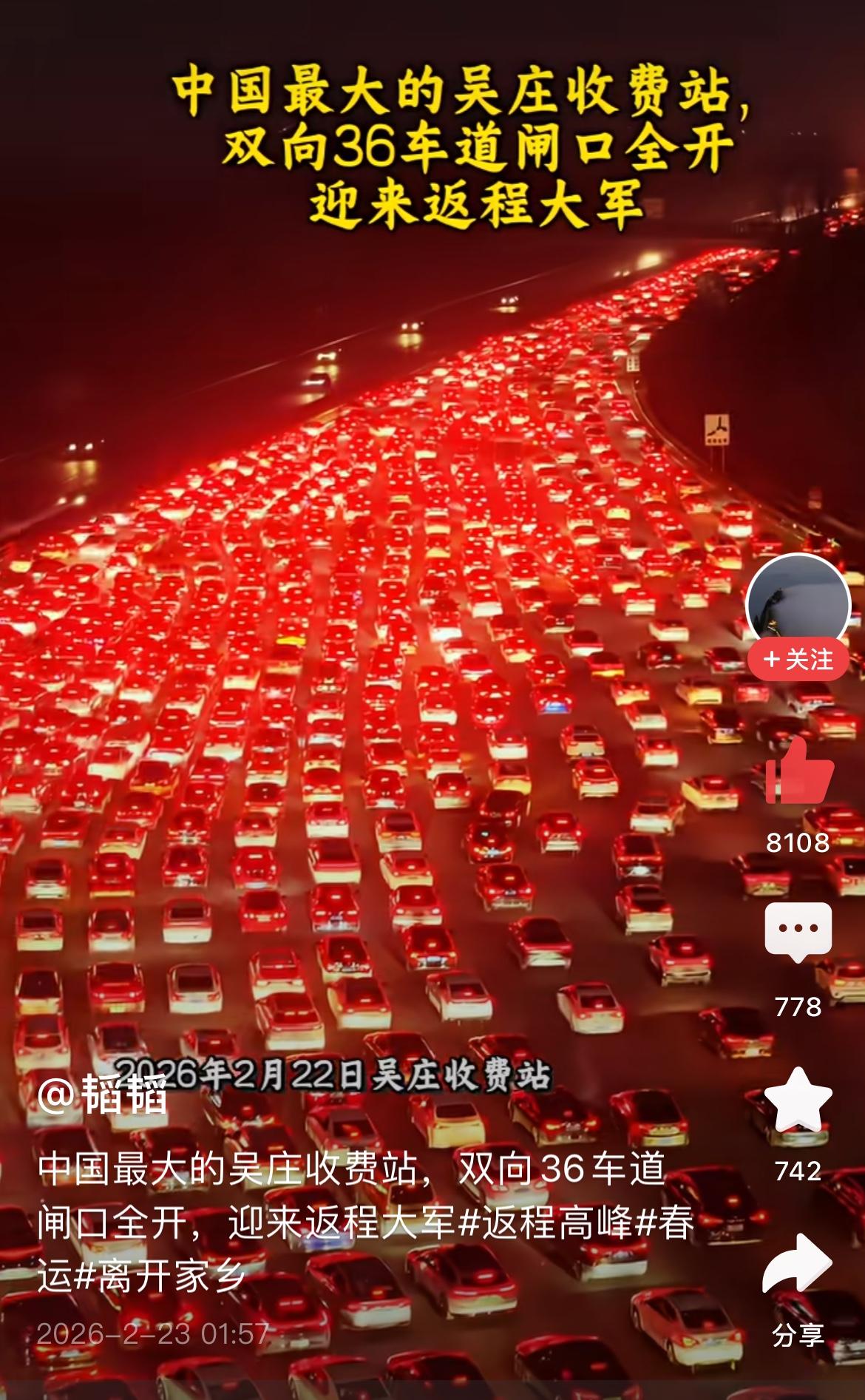 滁州是连接东西南北的重要节点，滁州全椒吴庄收费站有36车道。
吴庄收费站是亚洲最