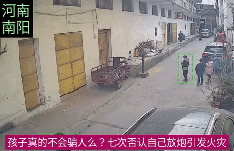 都说孩子不会骗人，这话可信么？
近日河南信阳一男童，在存放电器的仓库附近放炮，鞭