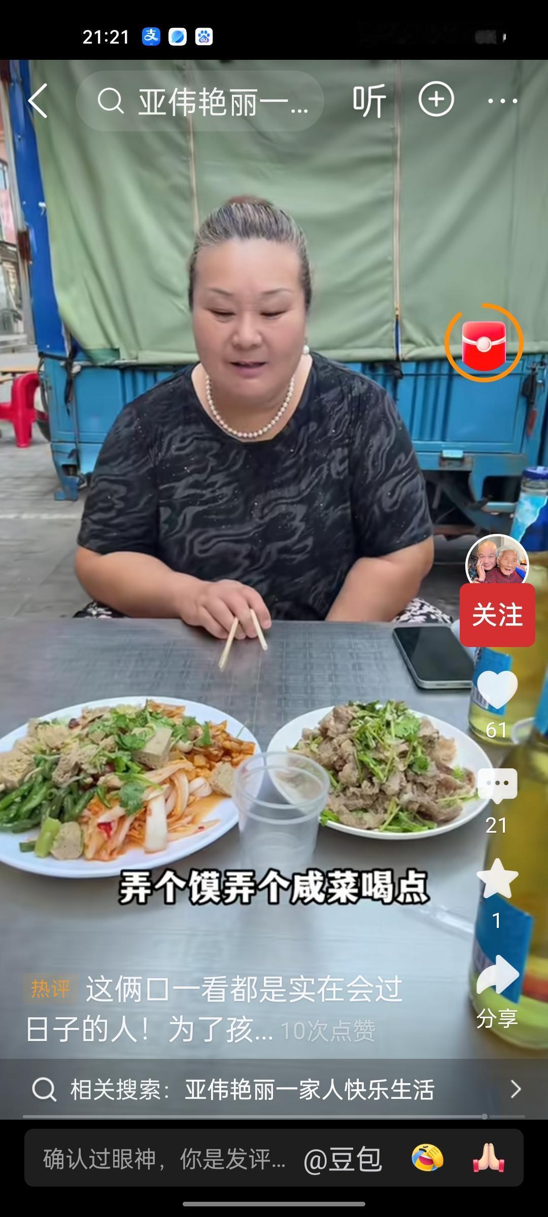 家庭的矛盾有的不清楚，但是亚伟的两个儿子教育的都还不错，个个都是踏实能干，兄弟齐