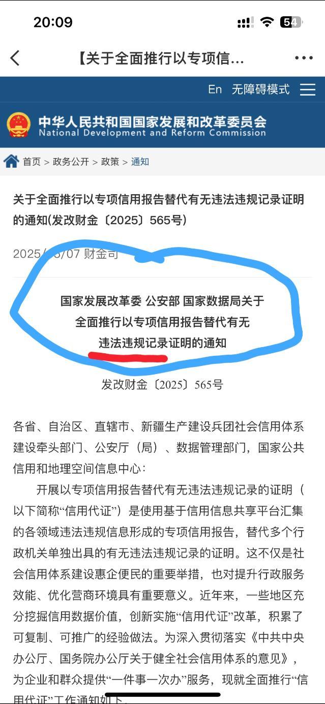 梓渝方晒无犯罪记录证明梓渝亮出“无犯罪+无行政处罚+无失信”三重凭证无犯罪记录证