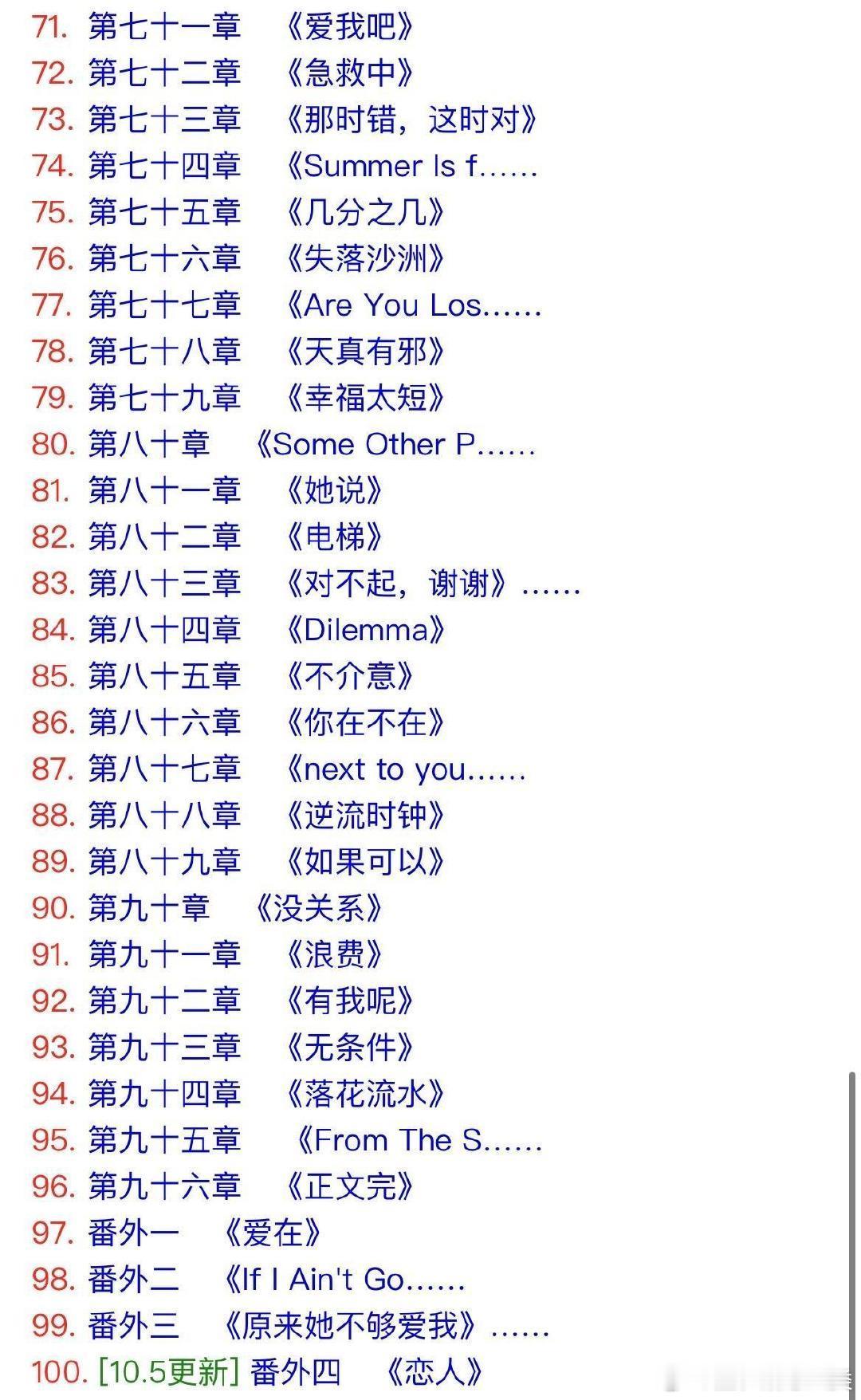 露音癖写小说be like 