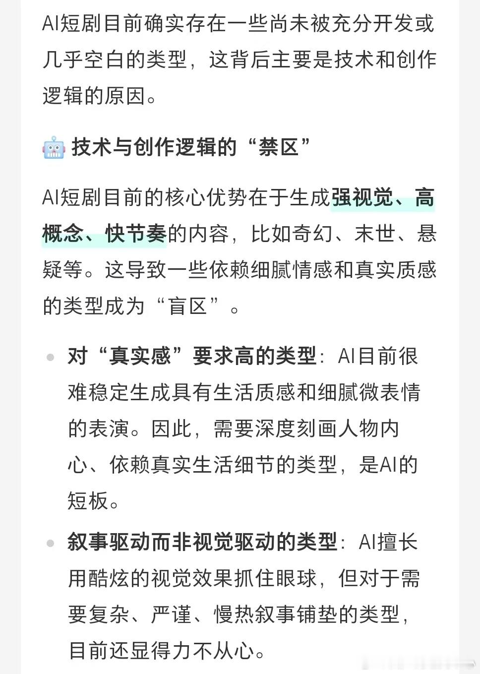 AIAI漫剧为什么没有重器这种题材 法治题材的严谨与AI的随机性天然相悖。法条的