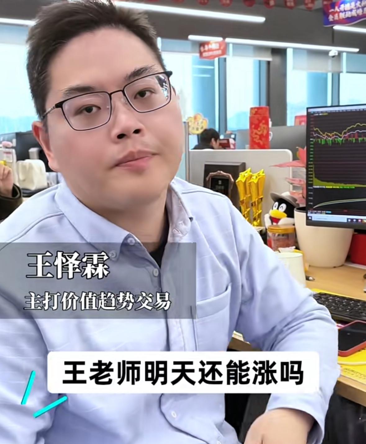 王明天还能涨吗？当前市场是反弹还是真正见底，我明确观点：明天继续看涨，但大概率会