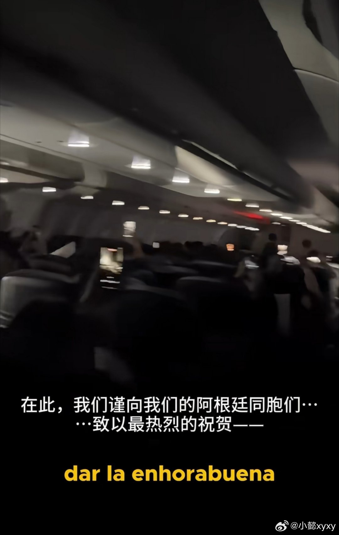 西班牙机长恶搞广播称阿根廷夺冠一位西班牙机长在满载阿根廷乘客的航班上搞了个恶作剧