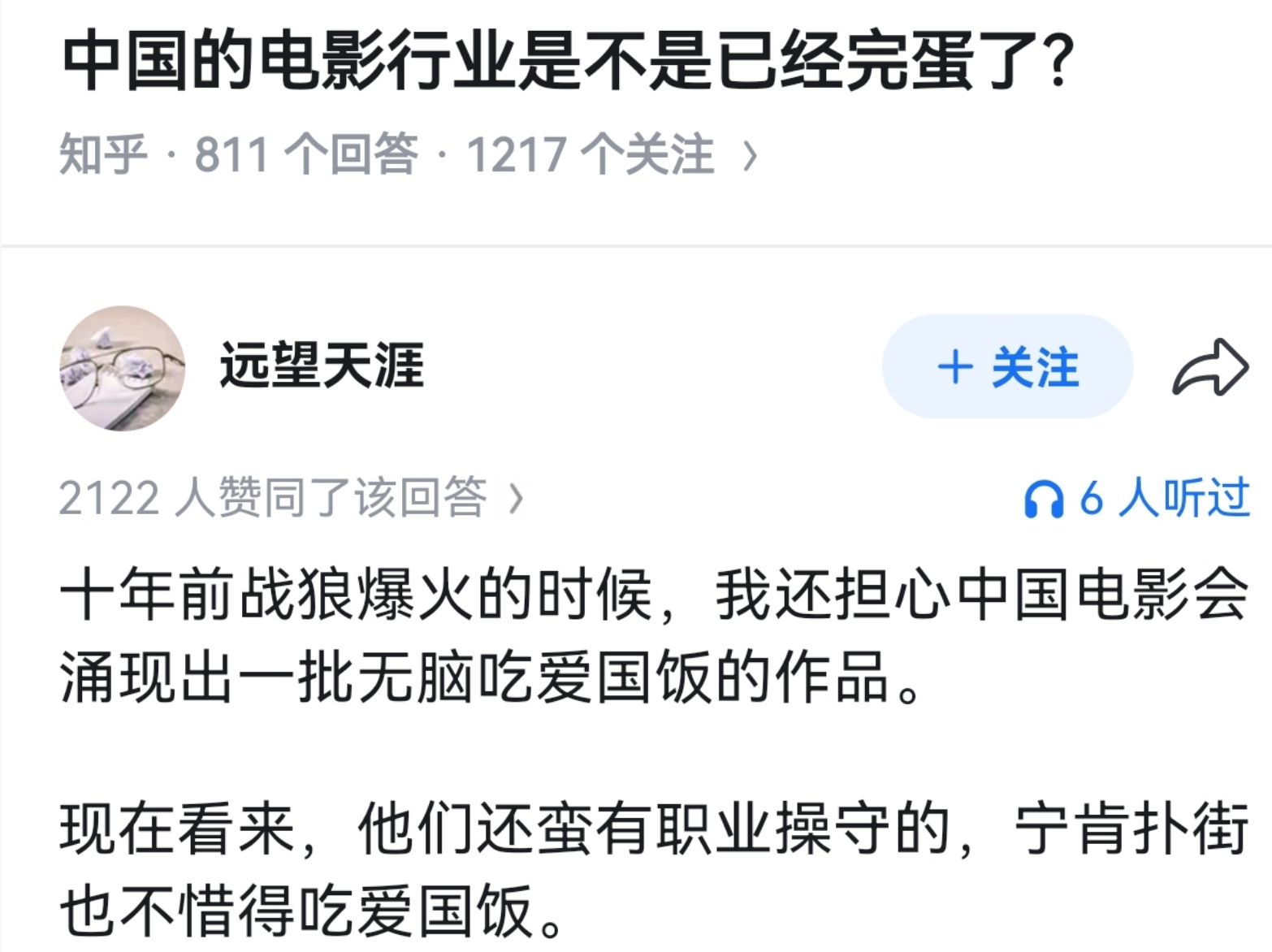 咱是不是还得谢谢他们