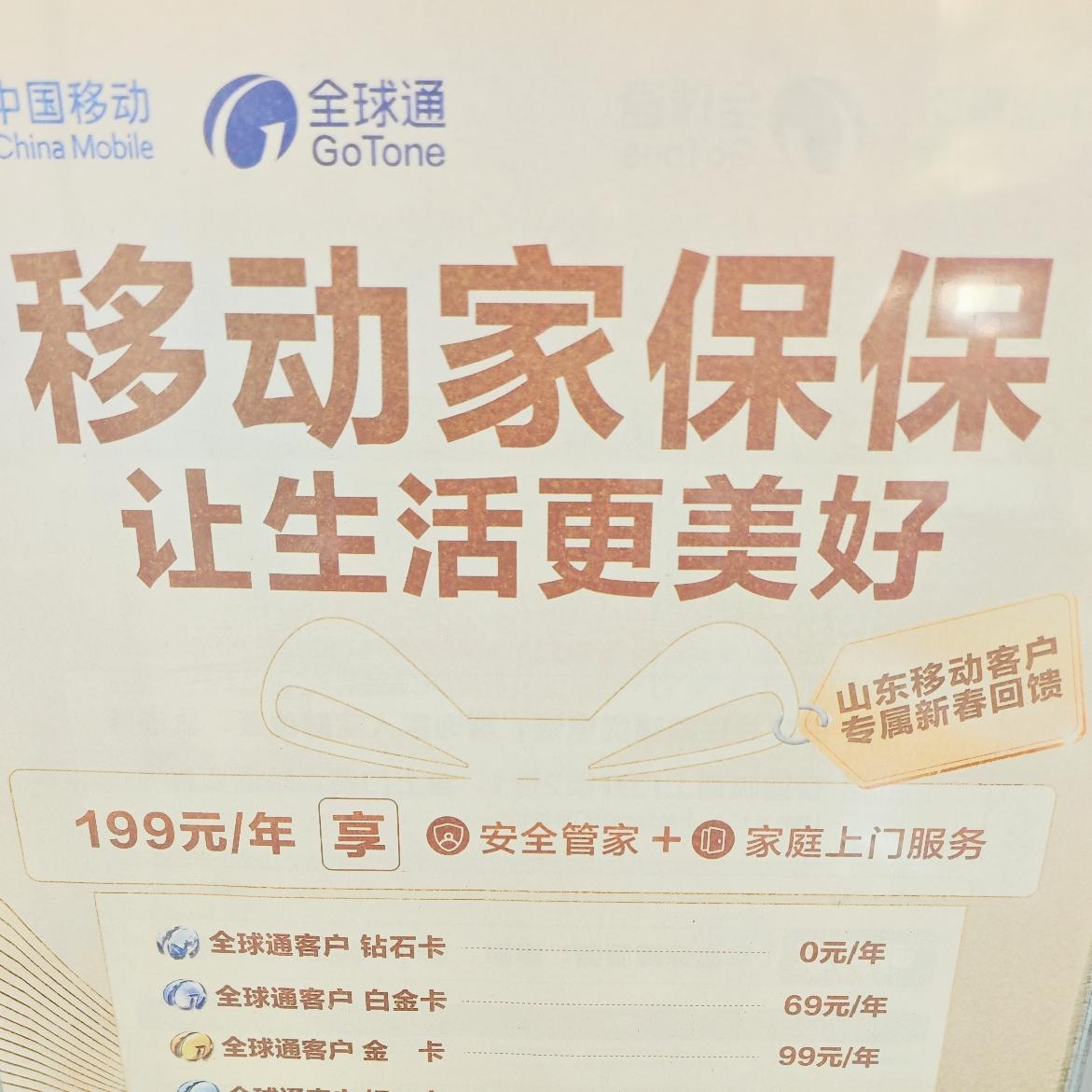 通过实践证明，想要信息通畅网络稳定，首选的就是移动了。
中国移动的基站数量最多，