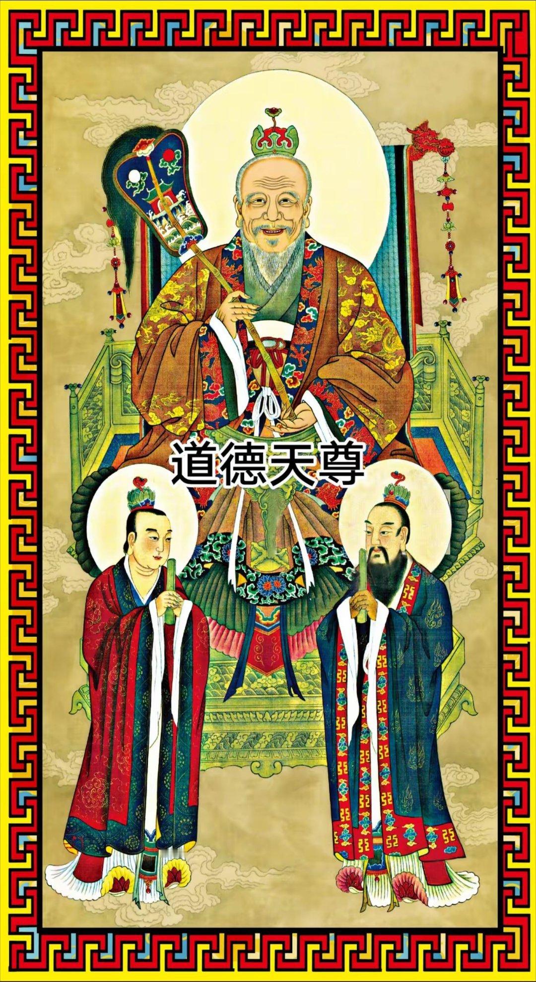 三清画像道德天尊，元始天尊，灵宝天尊老画绢本修复.阿饶 