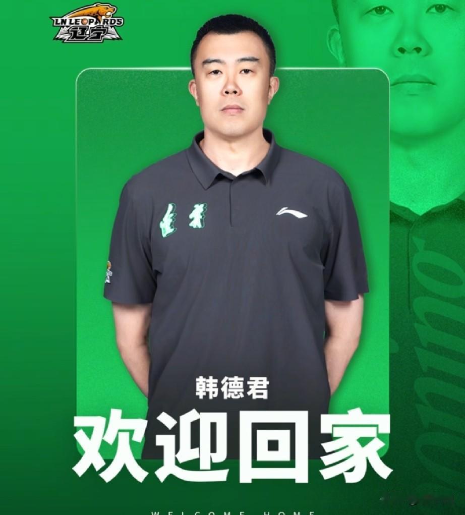 韩德君回归辽篮！
就在今天，辽宁男篮官宣功勋元老韩德君回归球队，这次回来不是打球