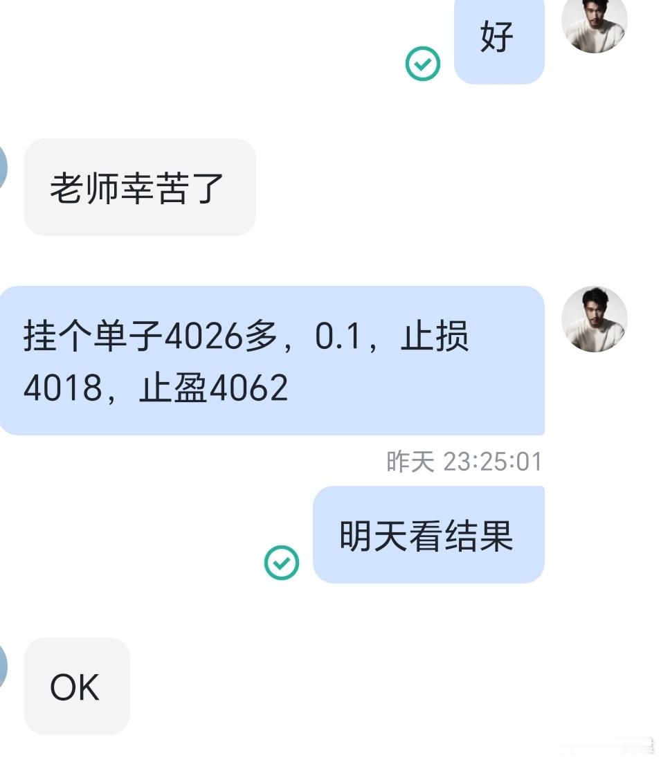 我只说一句老肖这挂单是不是神单黄金金价现货黄金