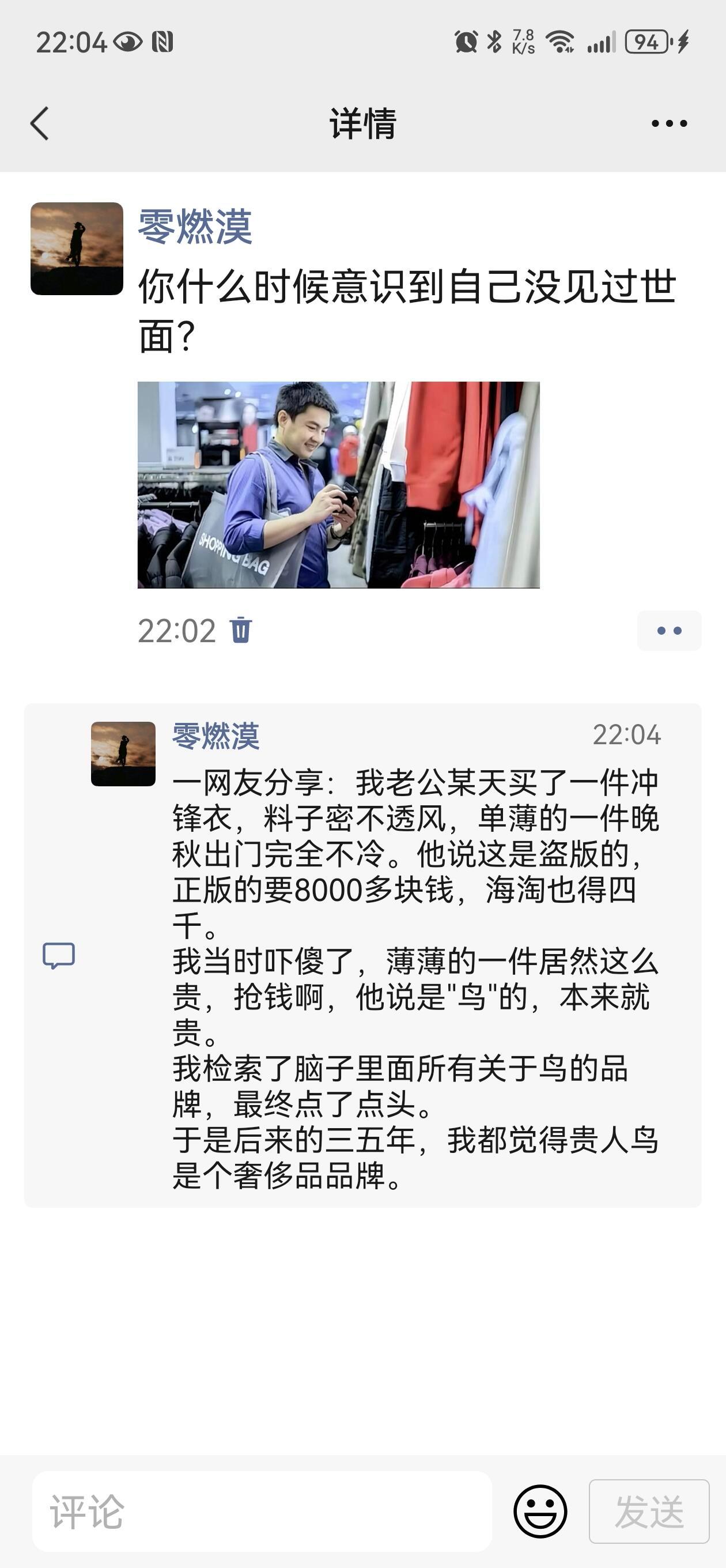 你什么时候意识到自己没有见过世面 ​​​