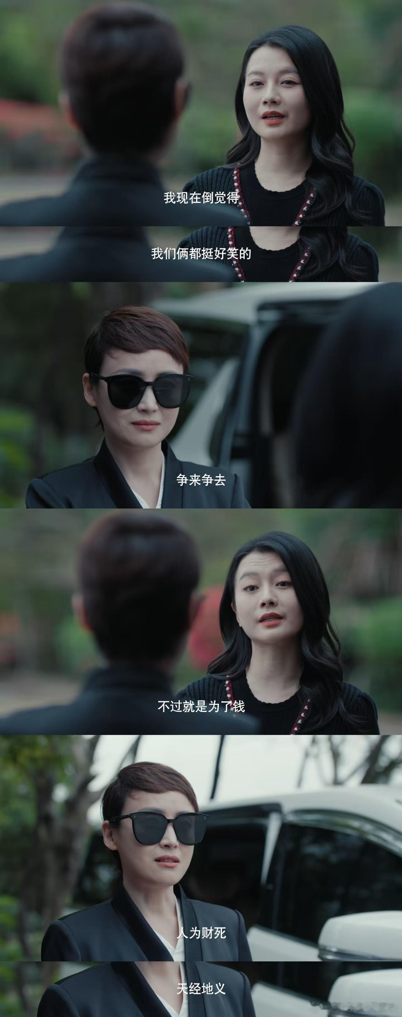 内娱律政剧带着格局杀回来了女神蒙上眼 2026 开年快乐！被《女神蒙上眼》的律政