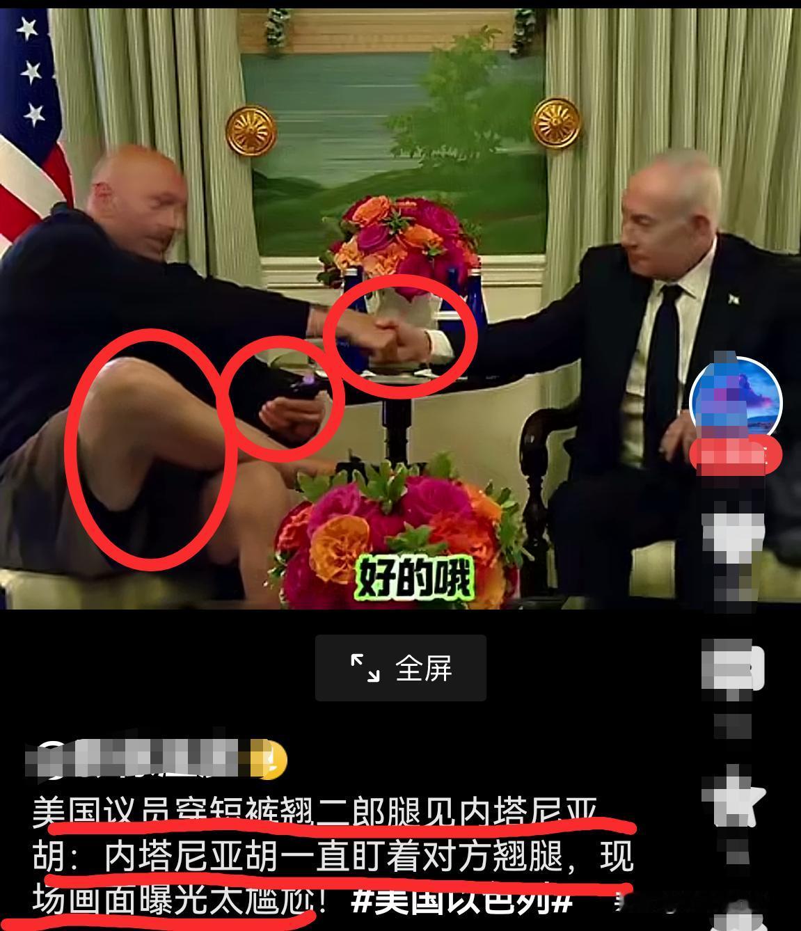 以色列把美国当儿子，美国却把以色列当棋子！