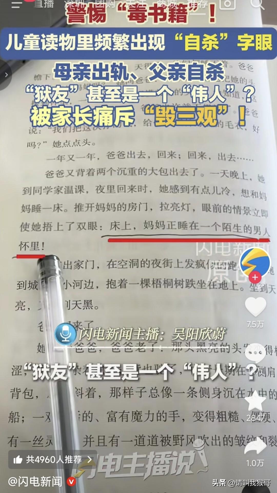 真是让人气愤，这样的读物也能出版印刷，而且还是给小孩子们看的，稍微正常一点的人，